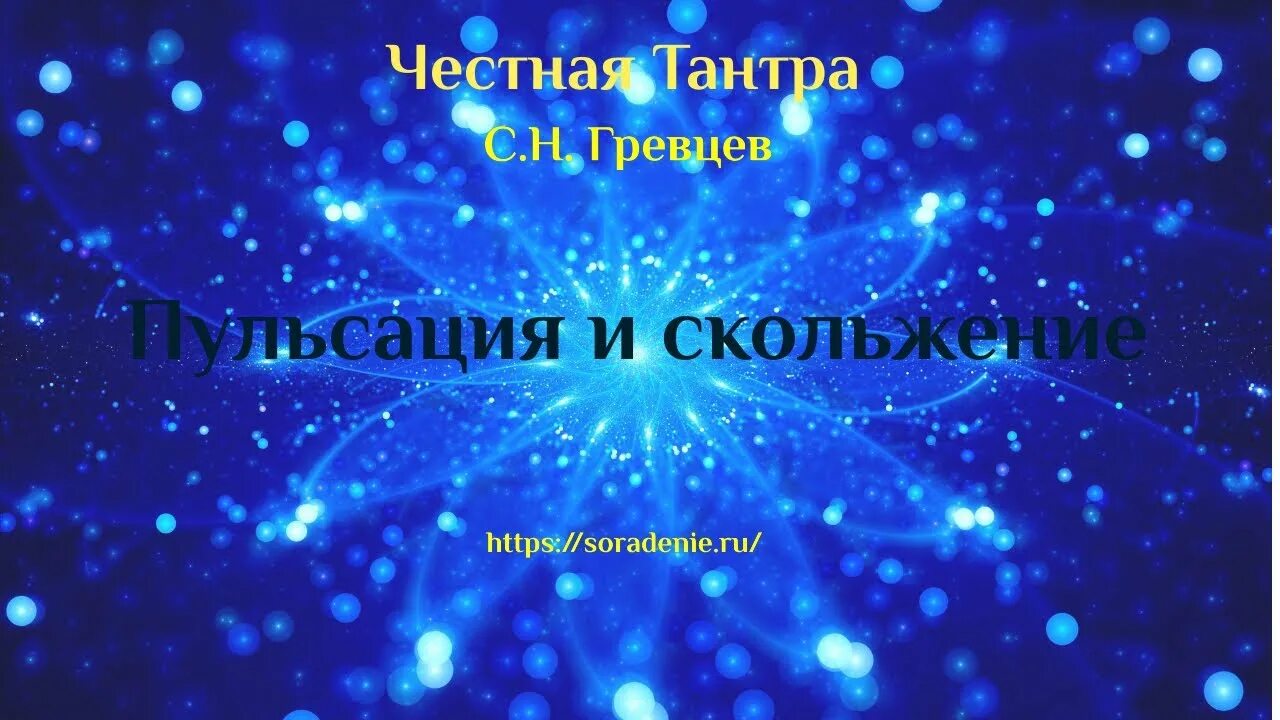 Сорадение сайт. Сорадение. Школа сорадение. Гарат сорадение. Кирилл Комлев сорадение.