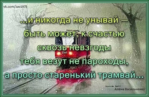 Что значит несчастье