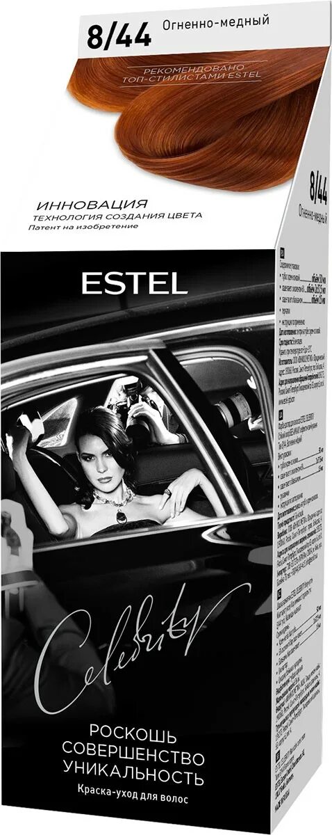 Краска для волос estel color signature. Эстель 149 медно рыжий. 74. Эстель медный отзывы. Цвет волос русый медный интенсивный 7.