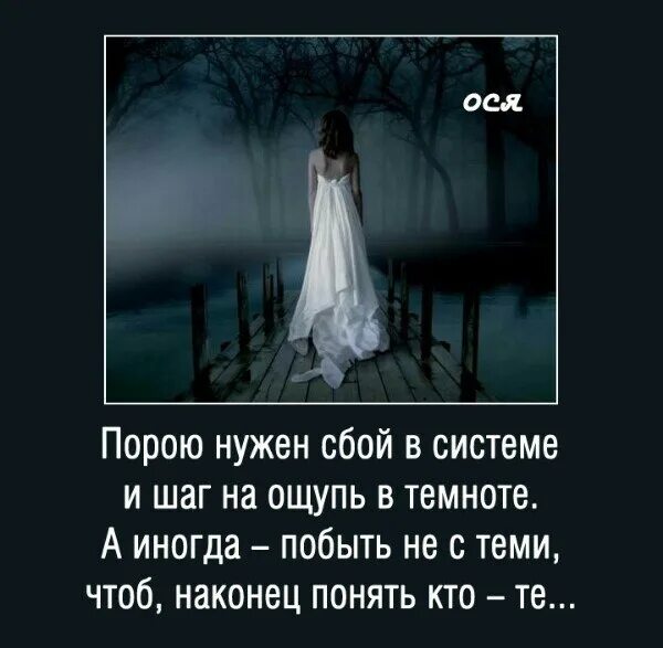 Мы живем не с теми