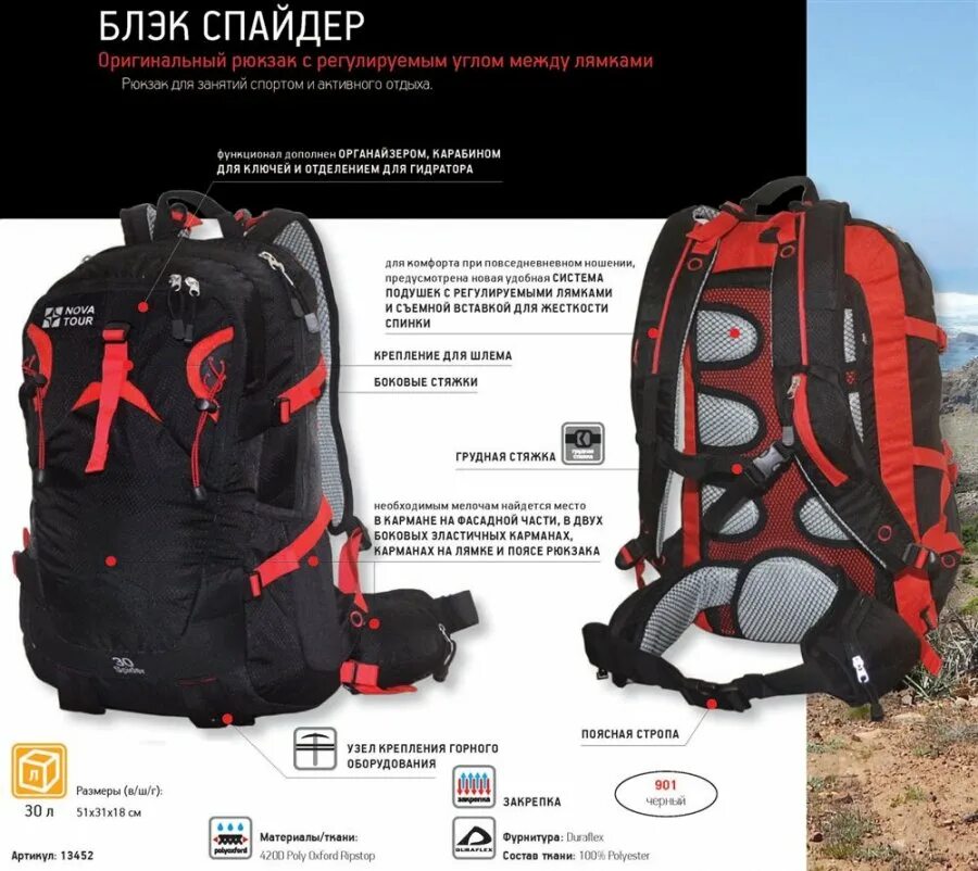 Nova Tour рюкзак Black Spider. Рюкзак Spayder 633 18 Black. Рюкзак Nova Tour 30. Рюкзак Spyder Urban Gear. Ттд спайдер