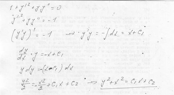 Решение дифференциального уравнения y`+y^2=0. Общее решение дифференциального уравнения y′′−y=0. Решить дифференциальное уравнение 2 YY''-(Y')^2=YY'. Y'^2-YY'+E^X=0.