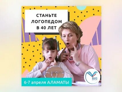 Как стать логопедом