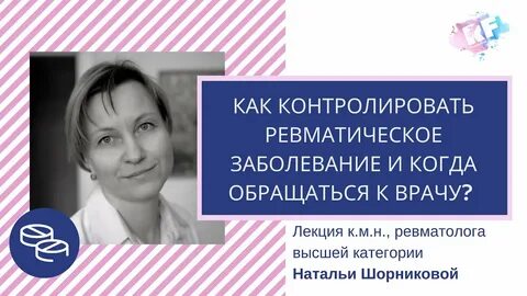 Ревматолог кострома отзывы