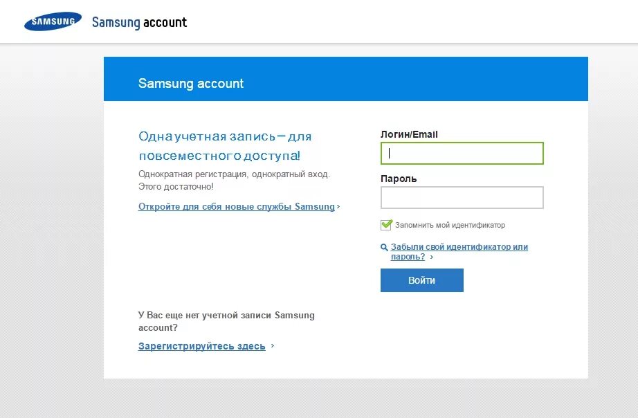 Вход пароль samsung. Самсунг личный кабинет. Самсунг личный кабинет вход. Что такое ID электронной почты самсунг. Личный кабинет в самсунге как найти.