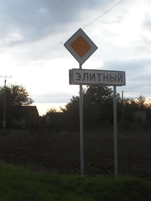 Поселок полтавский