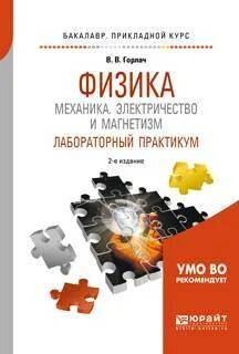 Книга физика механика
