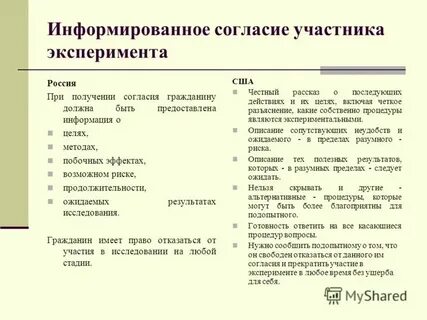 Общее согласие это