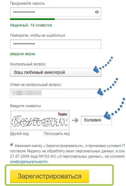 Код из 8 символов. Придумать пароль. Придумайте пароль. Придумать пароль с символами. Придумайте надежный пароль.