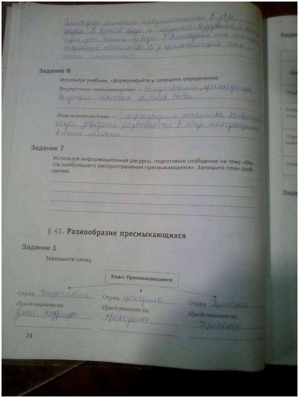 Биология 7 класс суматохин читать. Промежуточная аттестация по биологии 7 класс по учебнику Суматохин. Рабочая тетрадь по биологии Суматохин 7 класс все фото.