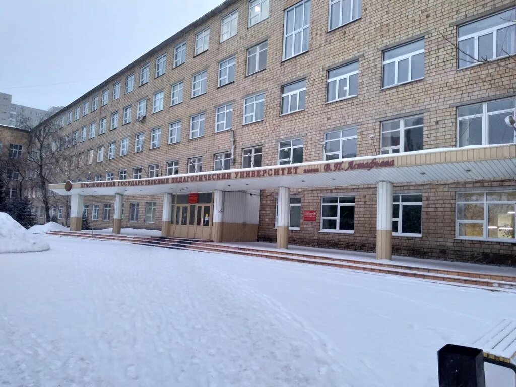 Педагогического университета имени. Педагогического университета имени. Педагогического университета имени. И. Ады лебедевой 89 педагогический университет.