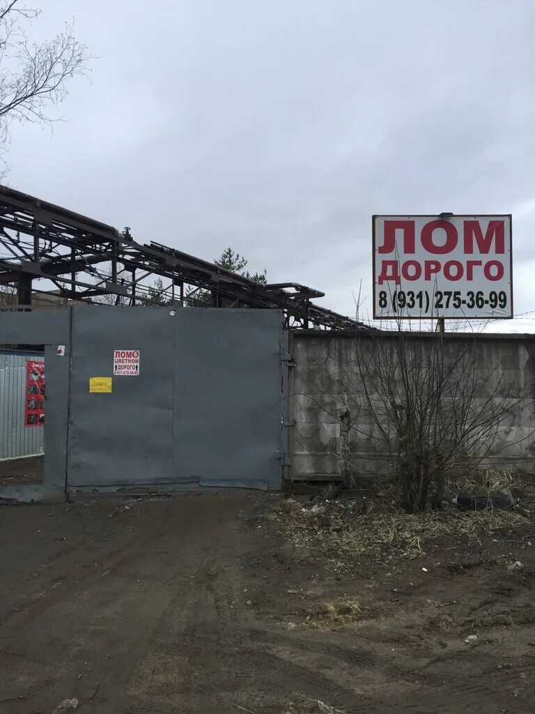 Пункт металлолома на карте. Пункт приема металлолома. Приемный пункт металлолома. Прием металла. Пункт приема металла.