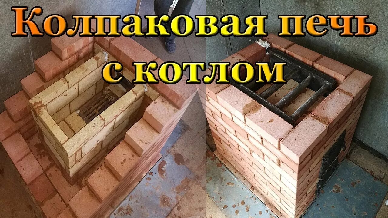 Как выложить котел из кирпича. Печь с водяным контуром порядовка. котел для кирпичной печи с водяным контуром. кирпичные печь шведка с водяным контуром.