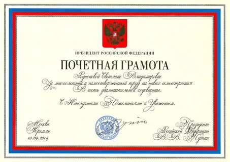 C уважением