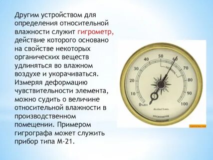 Для измерения можно использовать