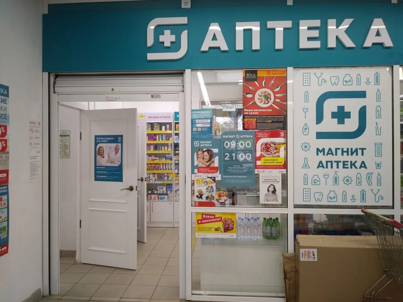 аптеки курск телефон. аптека забота союзная 16. аптека п. аптеки курск телефон. воробьева 5а курск аптека.