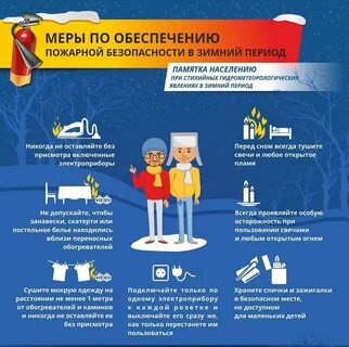После осенне зимнего периода