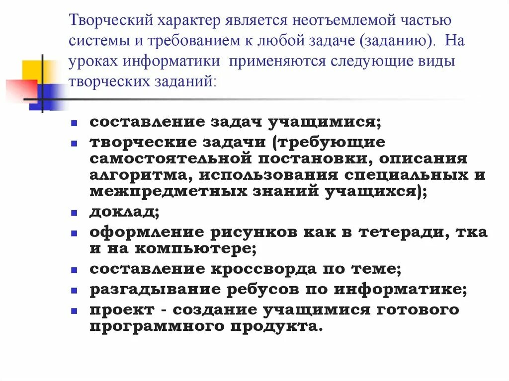 Познавательная активность на уроках математики. Что является неотъемлемой частью творчества. Является неотъемлемой частью. Творческий характер управления. Что является неотъемлемой частью проекта.