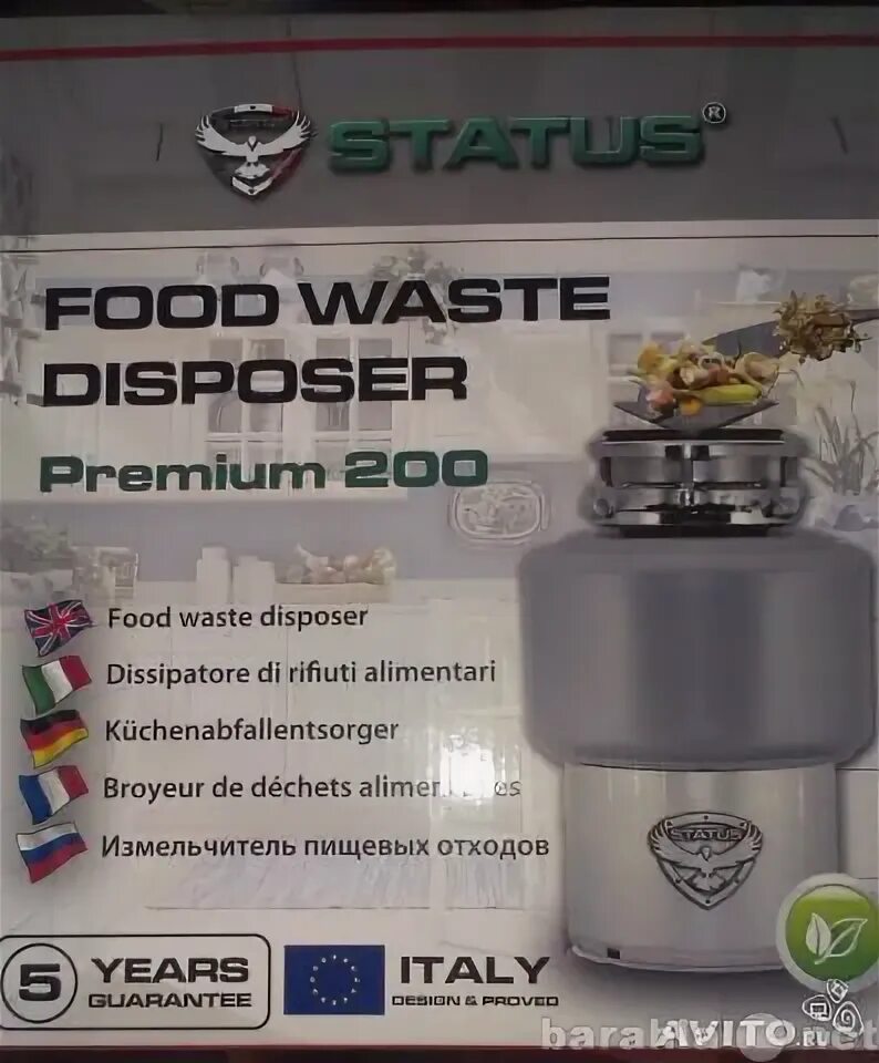 Измельчитель status premium. Status premium 200. измельчитель status premium 150. status premium 400. status premium 150 запчасти.