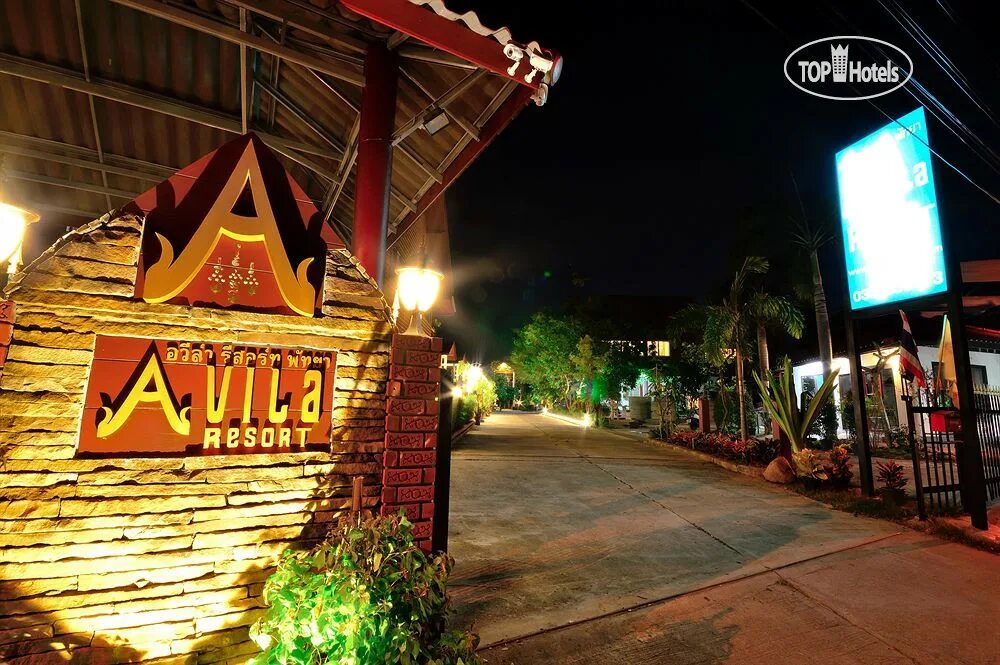 Авила резорт. Авила резорт паттайя. avila resort pattaya 3.