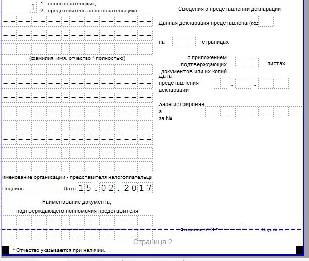 Нулевая декларация ип доходы. Нулевая декларация УСН доходы 2021. Нулевая декларация пример заполнения ИП. Декларация УСН доходы 2022. Нулевая декларация для ИП на УСН образец.