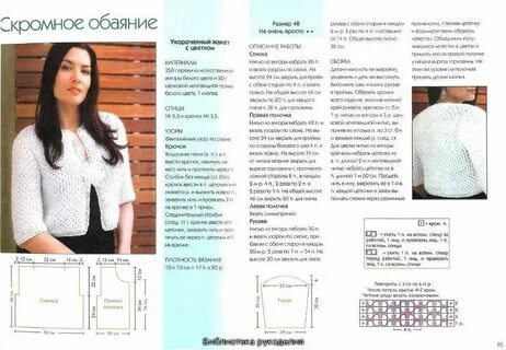 Схема вязания кофточки для начинающих
