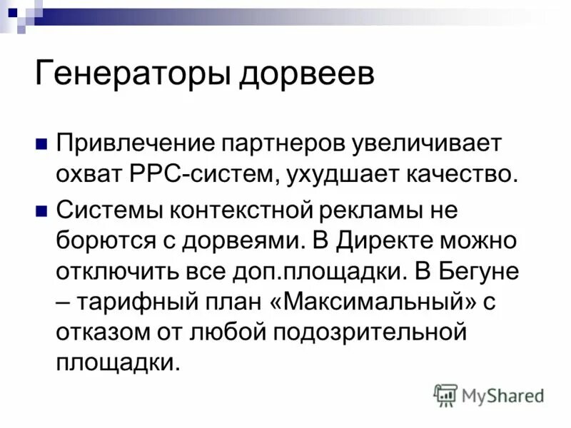 система контекстной помощи. системы программирования презентация. системы контекстной помощи картинки. контекстный поиск. системы контекстной помощи.