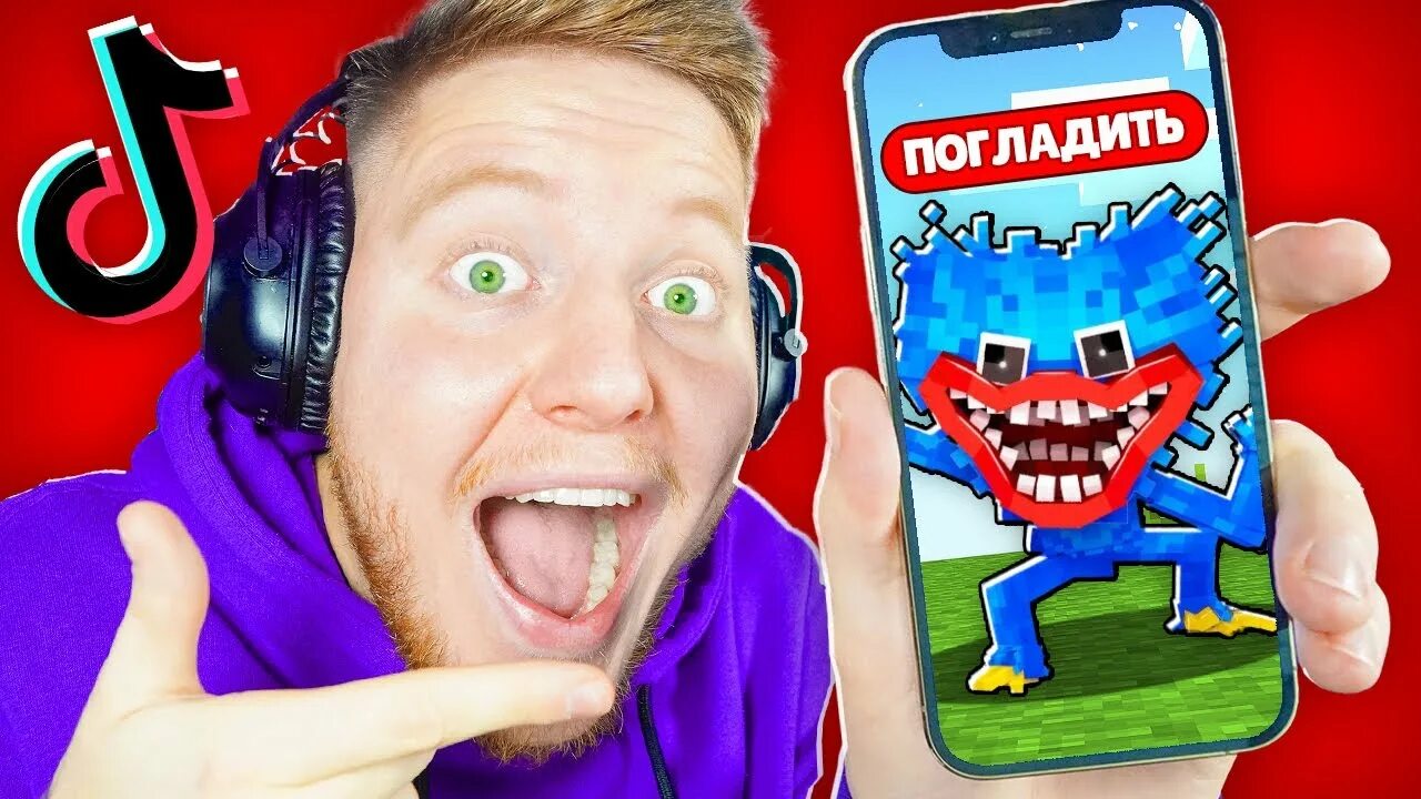 Тик ток one two. Тик ток one two