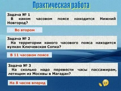 Реши задачи про время