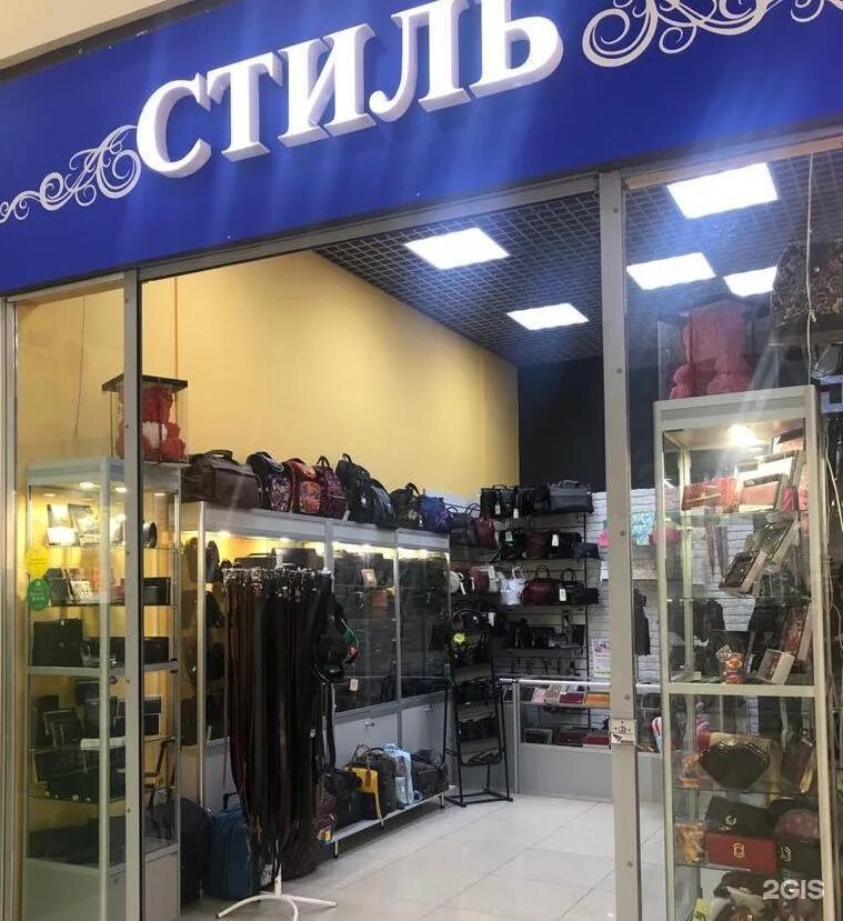 Магазин обуви в империале. Ателье бонапель псков. Псков империал часы работы. Псков тц империал магазины. Псков империал отделы одежды.