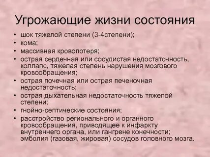 Тяжелая степень нарушения
