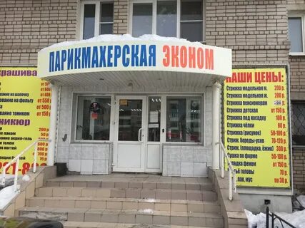 Парикмахерская хмельницкого