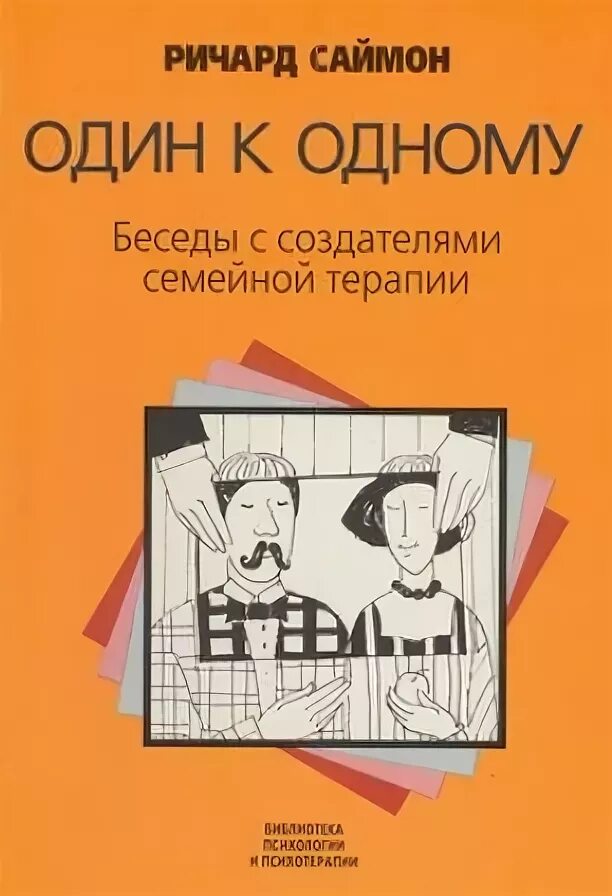 книги. книга 1 беседы. книга смысл жизни. книга беседы с богом нила д. уолша.