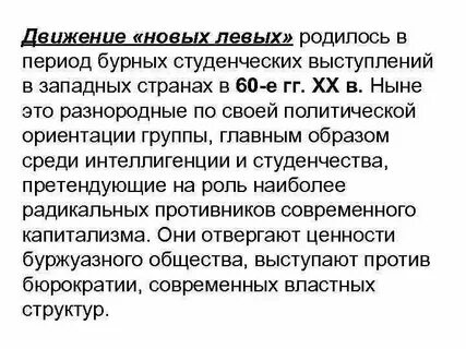 Почему движение левое