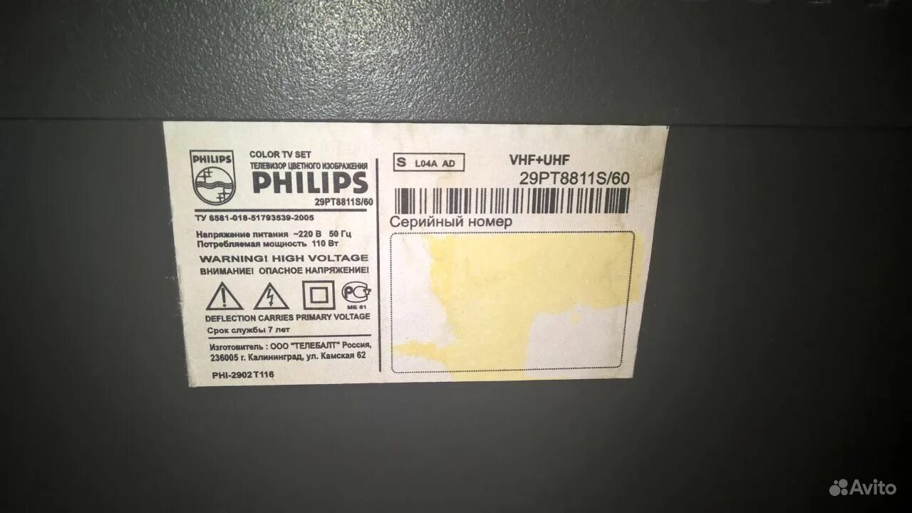 Philips 29pt8811. Филипс телевизор 29pt8811s/60. Телевизор Philips 29pt8520 29". Philips 29pt8841/60 шасси.