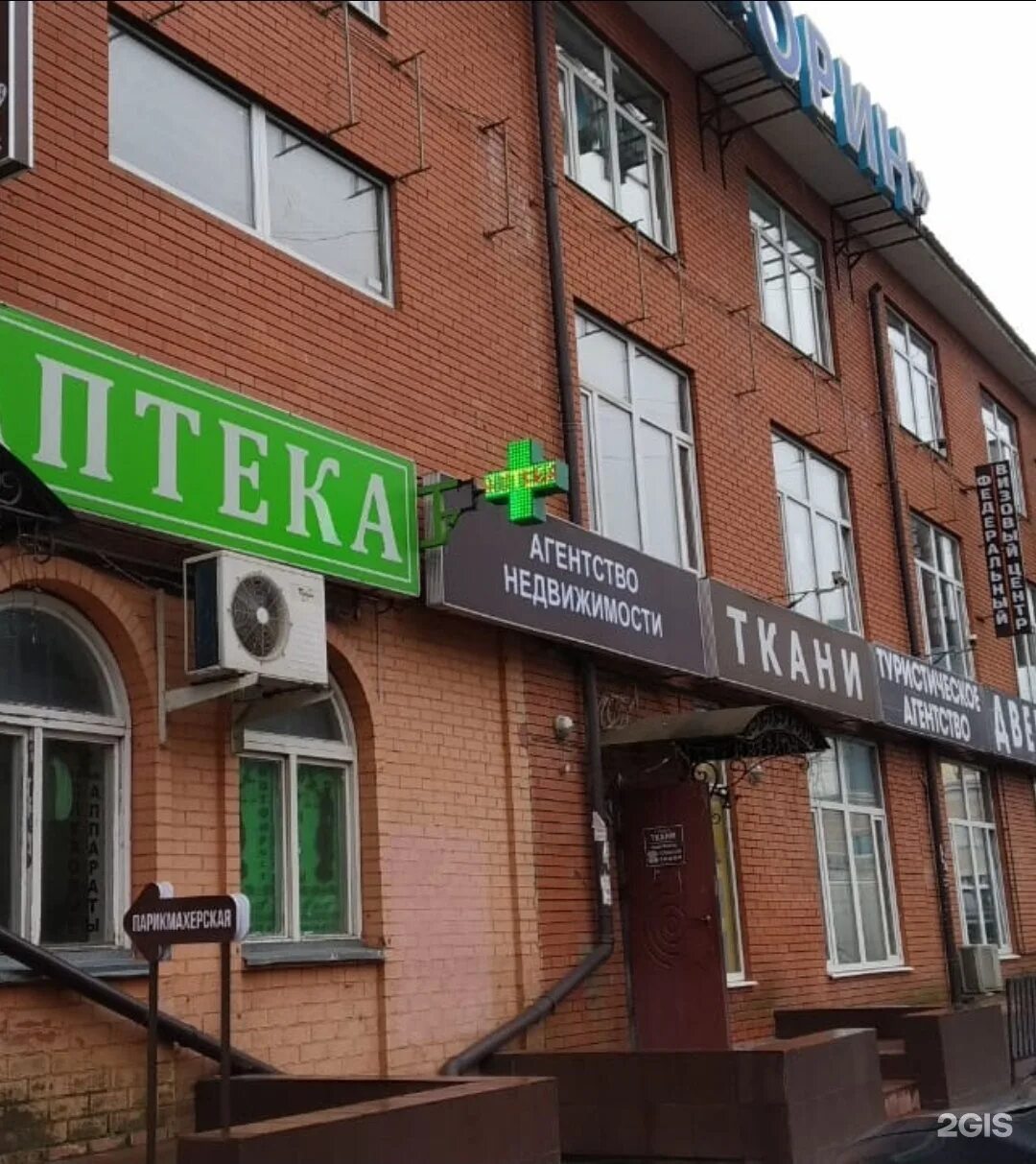 Вокзальной д 4. Вокзальной д 4. Одинцово,ул. Вокзальной д 4. Вокзальная 67/2 томск.