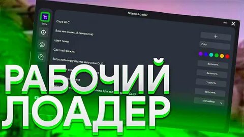 Exloader лучшие читы