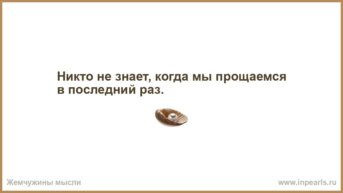 Напишу в последний раз. Напишу в последний раз
