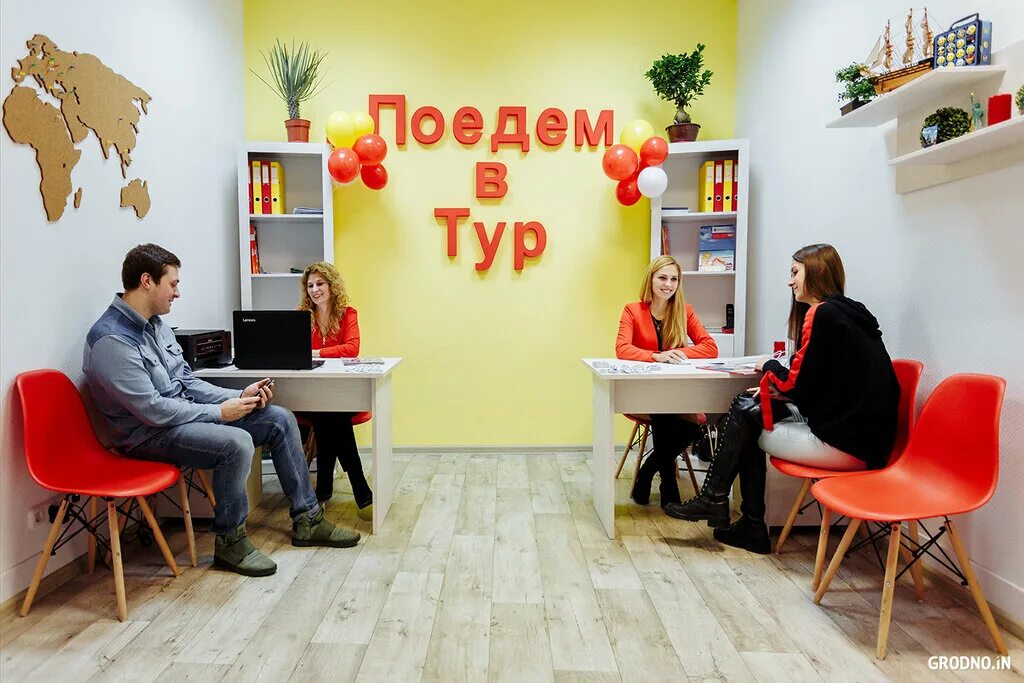 Турагентства гродно. Турагентство. дизайн турагентства. идея тура. турагентство копирайт.