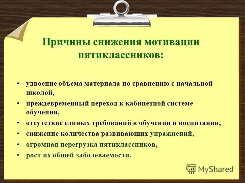 Сравнение в начальной школе