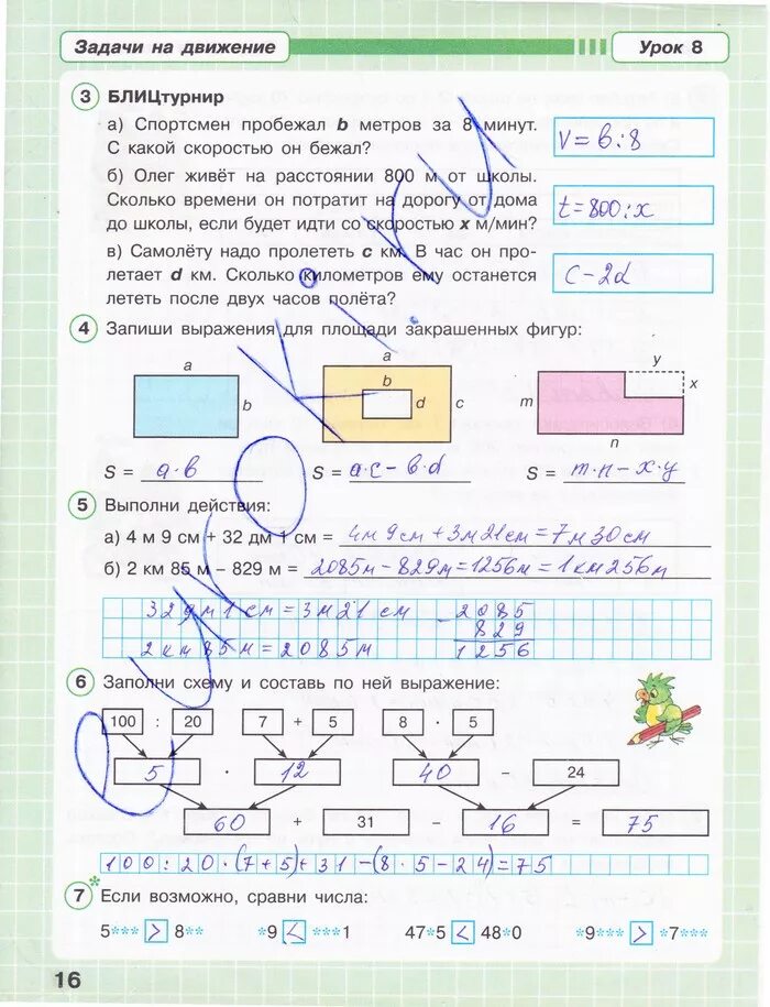 Математика 3 класс петерсон страница 69