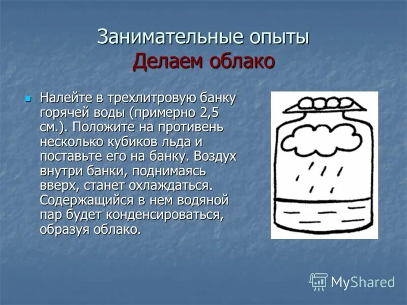 В туче есть вода