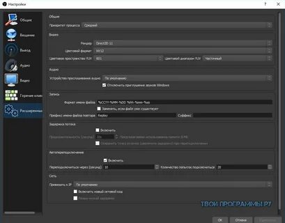 Obs studio для windows 10