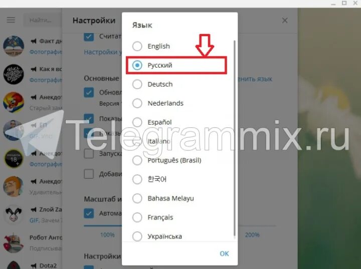 Как поменять язык в телеграмме на русский. Как в телеграмме настроить русский язык. Как в телеграмме выбрать русский язык. Как в телеграмме поставить русский язык. Как сделать телеграмм на русском в телефоне
