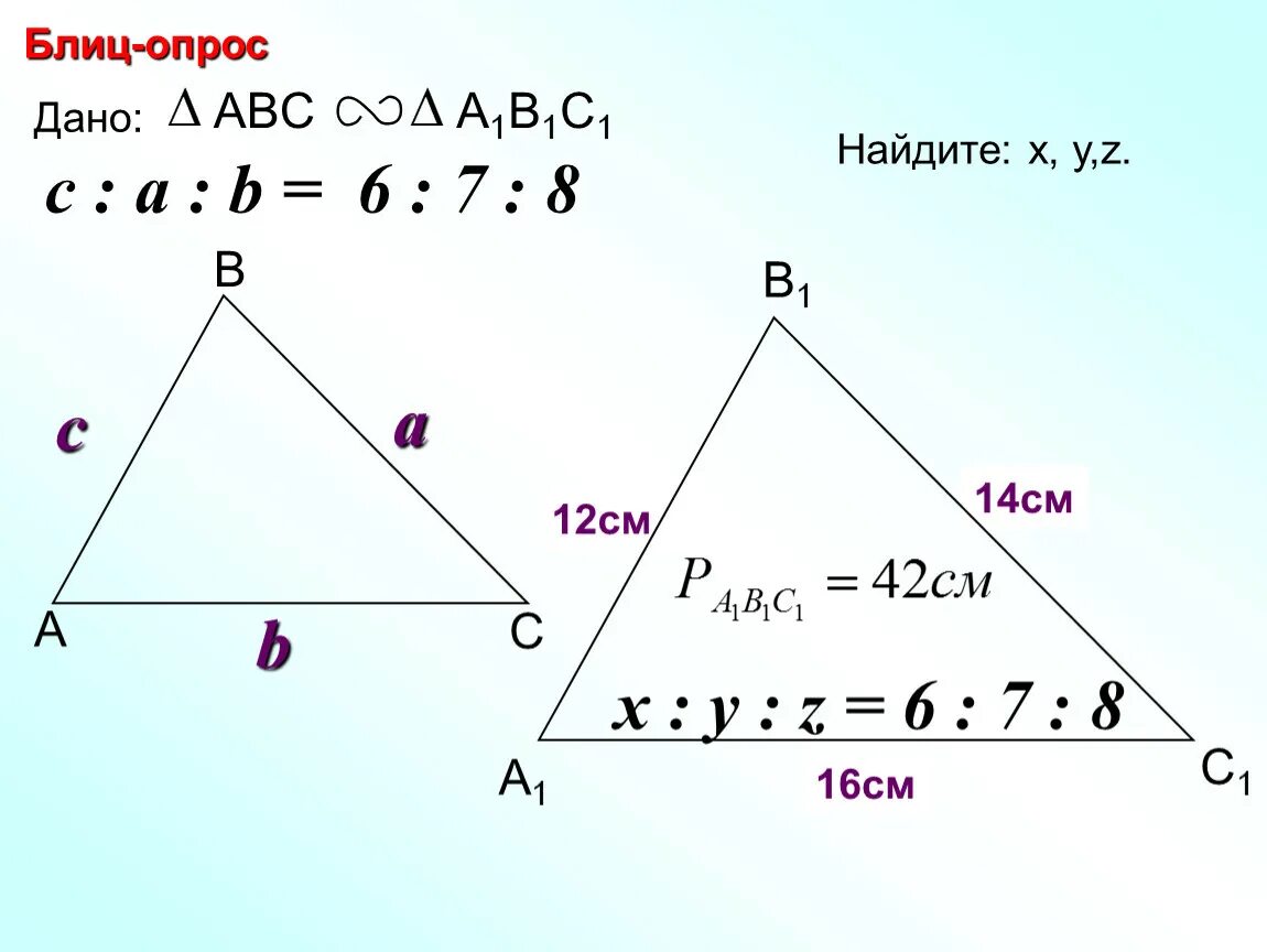 Найдите х у z подобные треугольники. Определение подобных треугольников Найдите x y z. Найдите х у z подобные треугольники таблица 13. Подобия треугольников Найдите х и у. Подобные треугольники найти x y