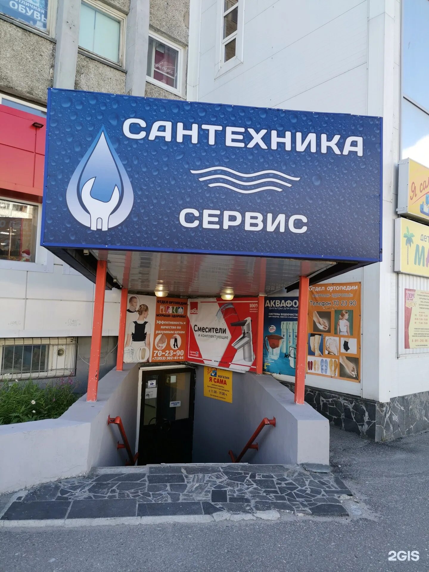 магазин сантехник мурманск. магазин сантехники рязань. магазин сантехники мурманск. магазин сантехник мурманск. сантехника мурманск.