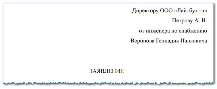 Заявление на увольнение с отпуском с последующим увольнением. Образец заявления на отпуск с дальнейшим увольнением. Заявление с последующим увольнением образец. Заявление в отпуск с последующим увольнением по собственному желанию. Заявление на увольнение с последующим увольнением образец