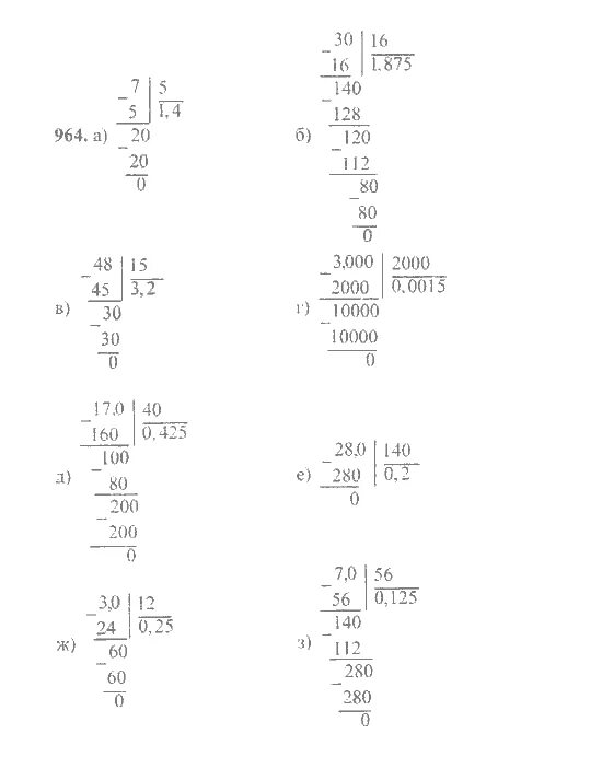 Математика 6 класс упражнение 964. Математика 6 класс Мерзляк номер 964. Математика 6 класс Никольский номер 964.
