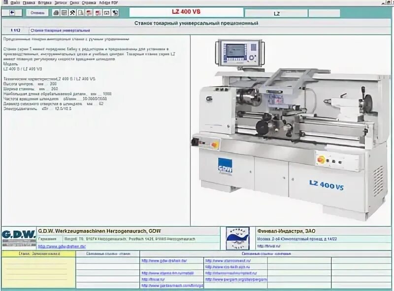 Станки страны производители. База станки справочник. Каталог станков pdf.
