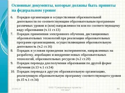 Учебные документы определение